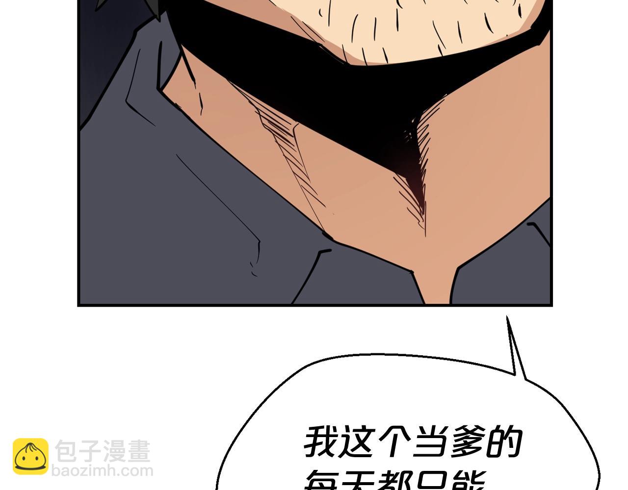 廢墟生存遊戲 - 第26話 噩夢(2/3) - 4