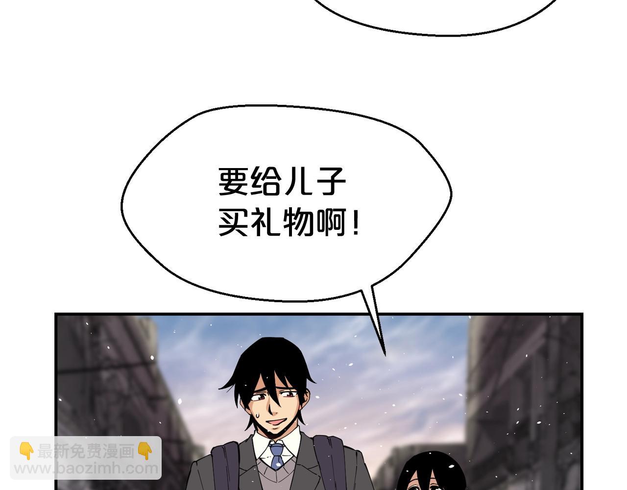 廢墟生存遊戲 - 第26話 噩夢(1/3) - 7