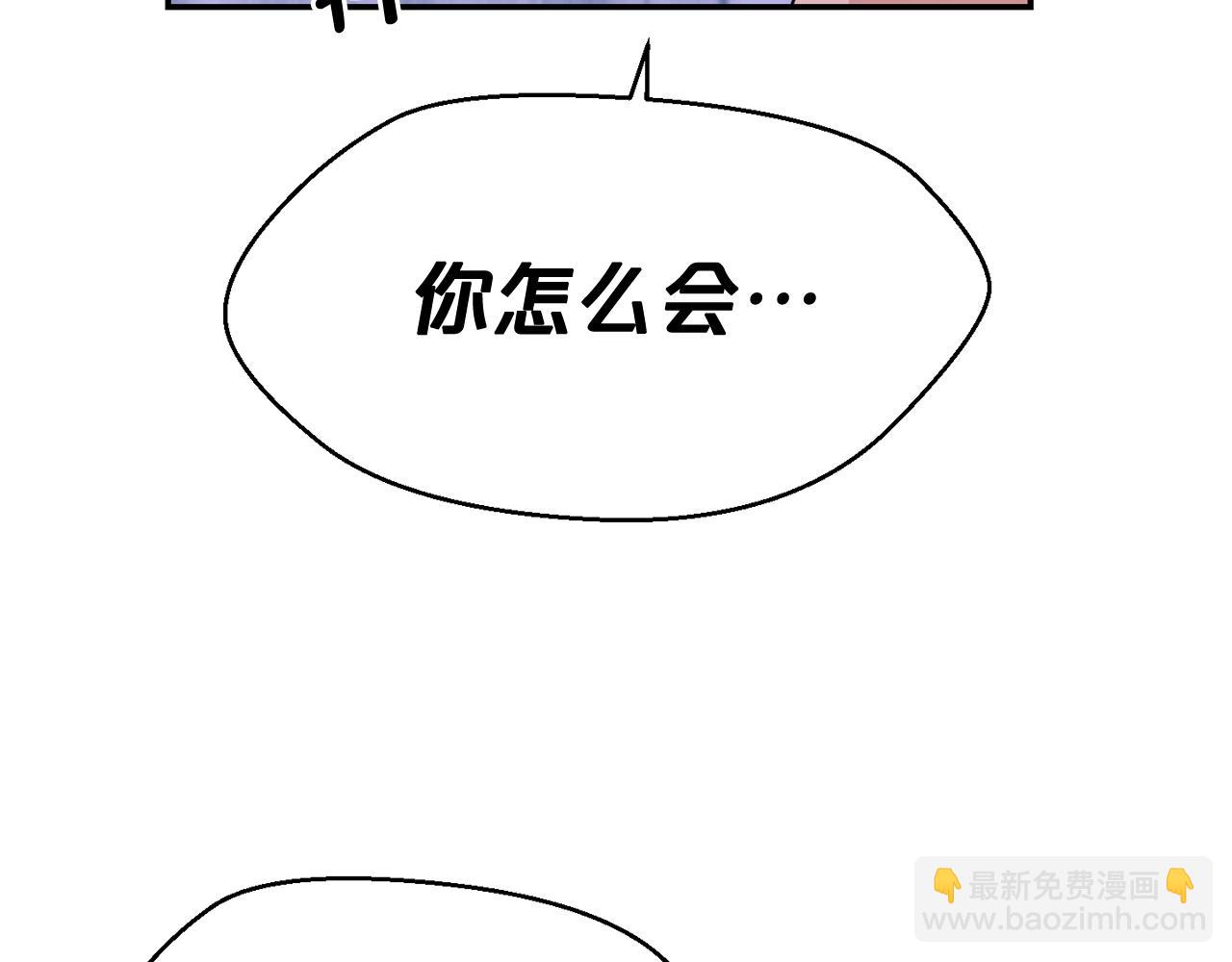 廢墟生存遊戲 - 第26話 噩夢(2/3) - 1