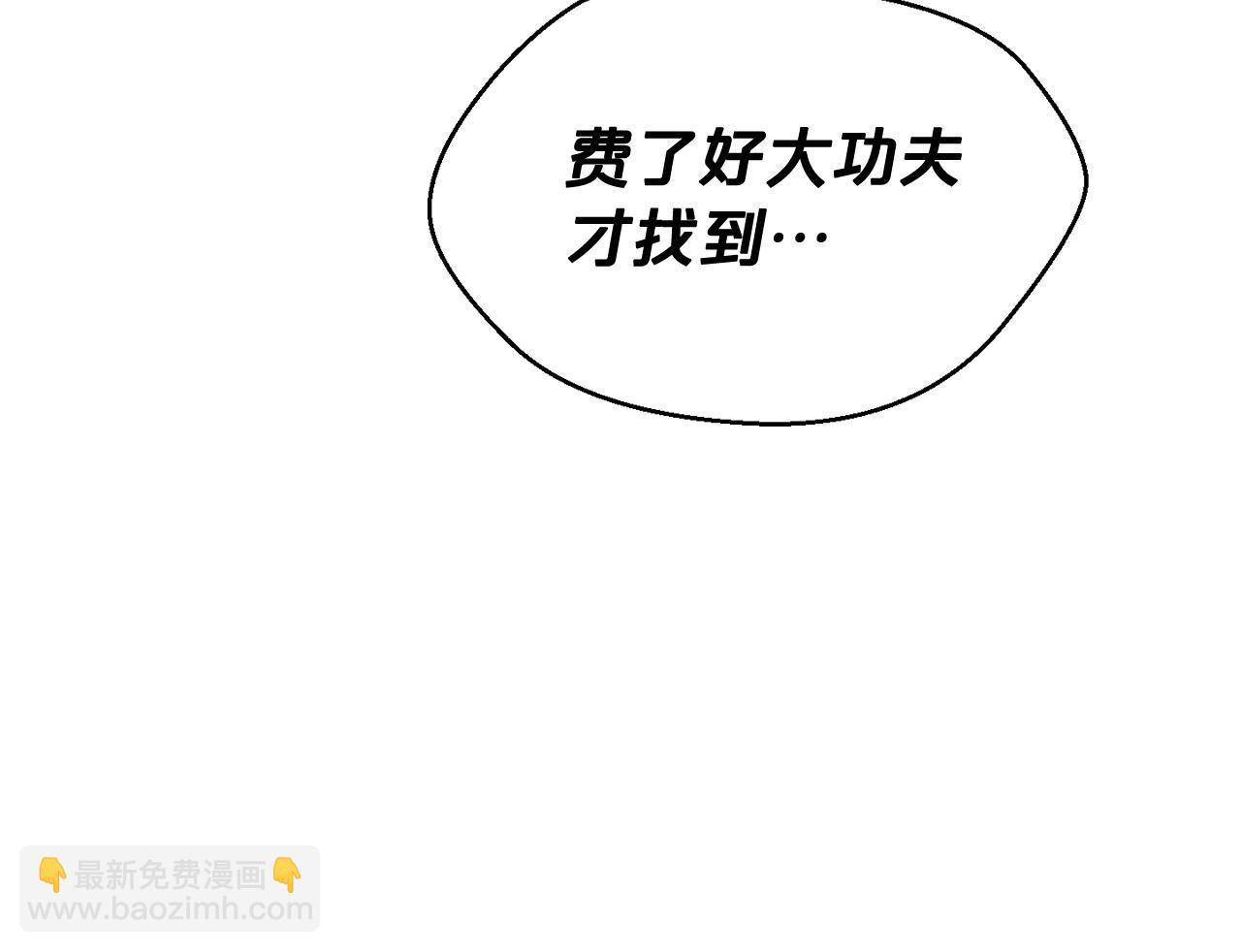 廢墟生存遊戲 - 第26話 噩夢(2/3) - 4