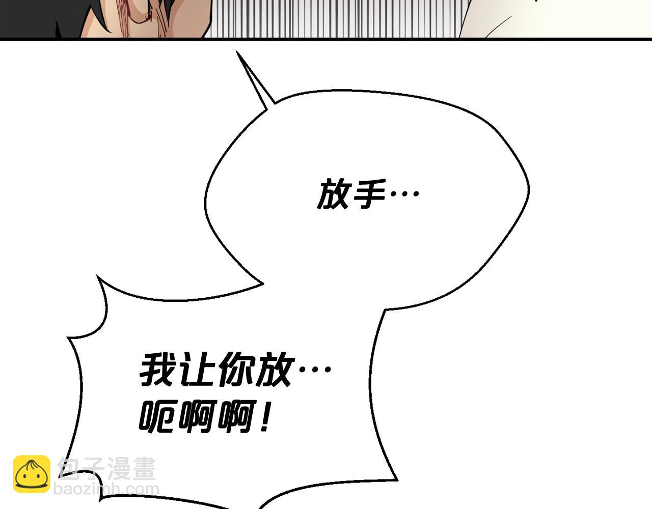 廢墟生存遊戲 - 第26話 噩夢(2/3) - 3