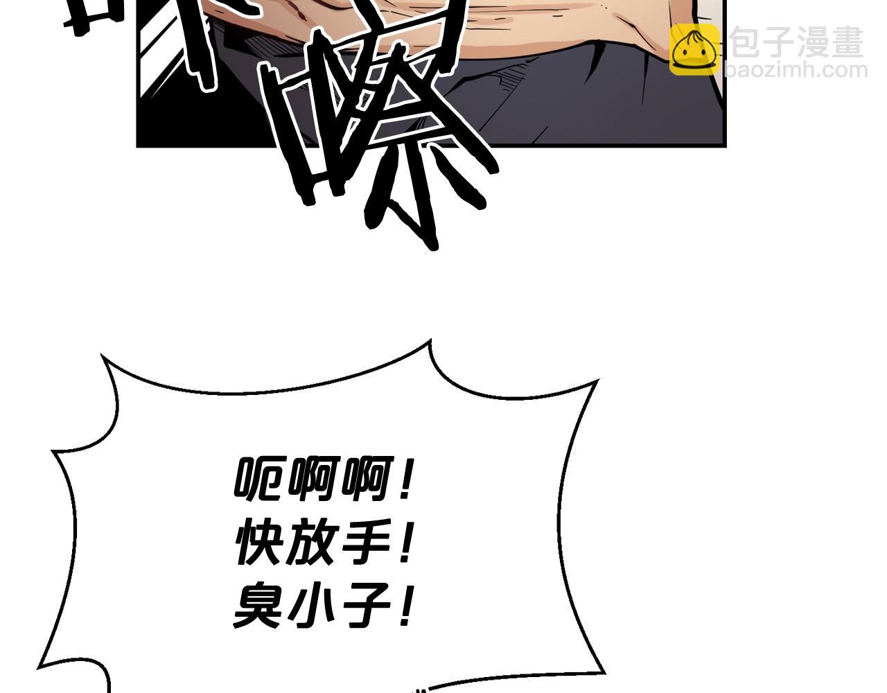 廢墟生存遊戲 - 第26話 噩夢(2/3) - 5