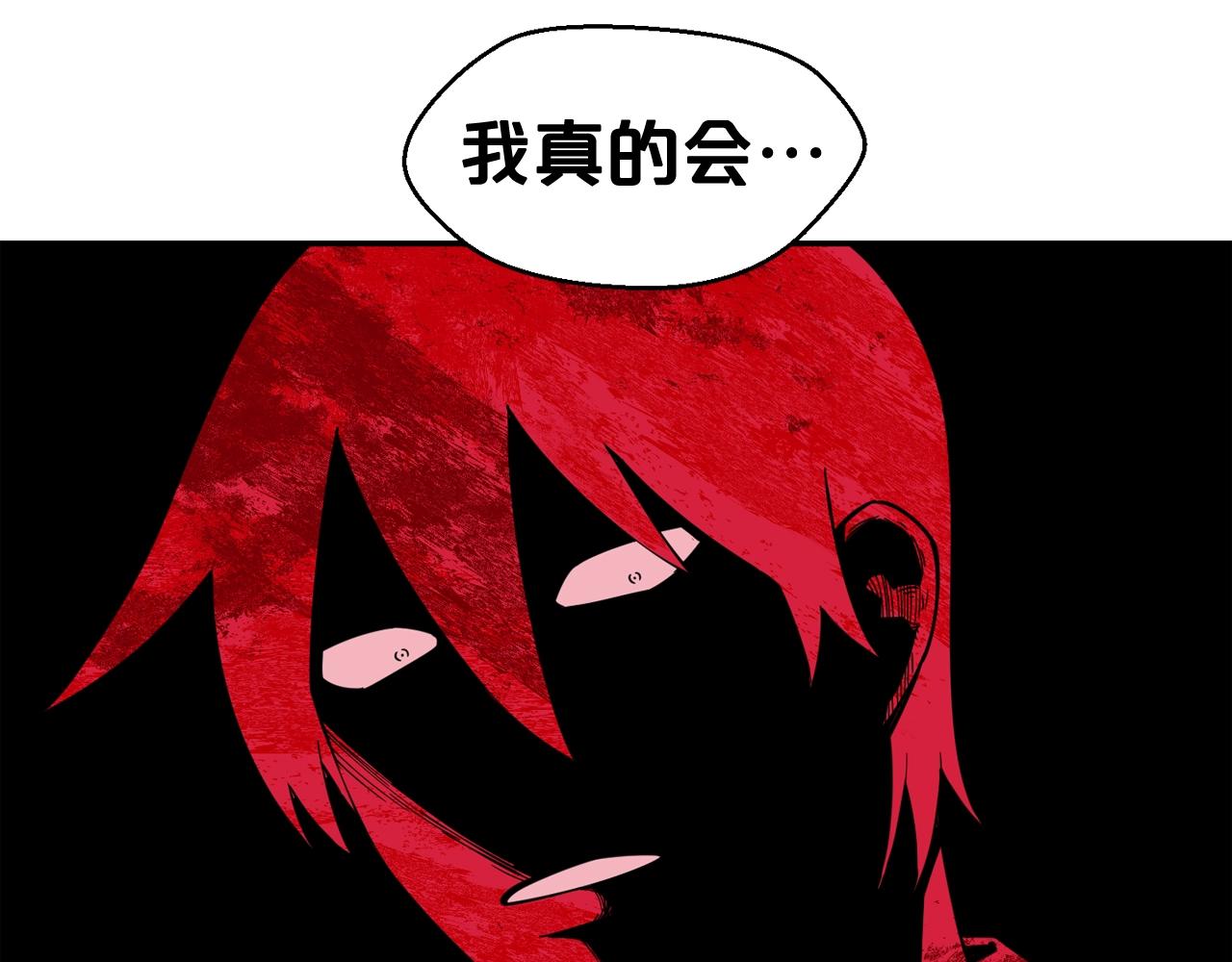 廢墟生存遊戲 - 第26話 噩夢(2/3) - 2