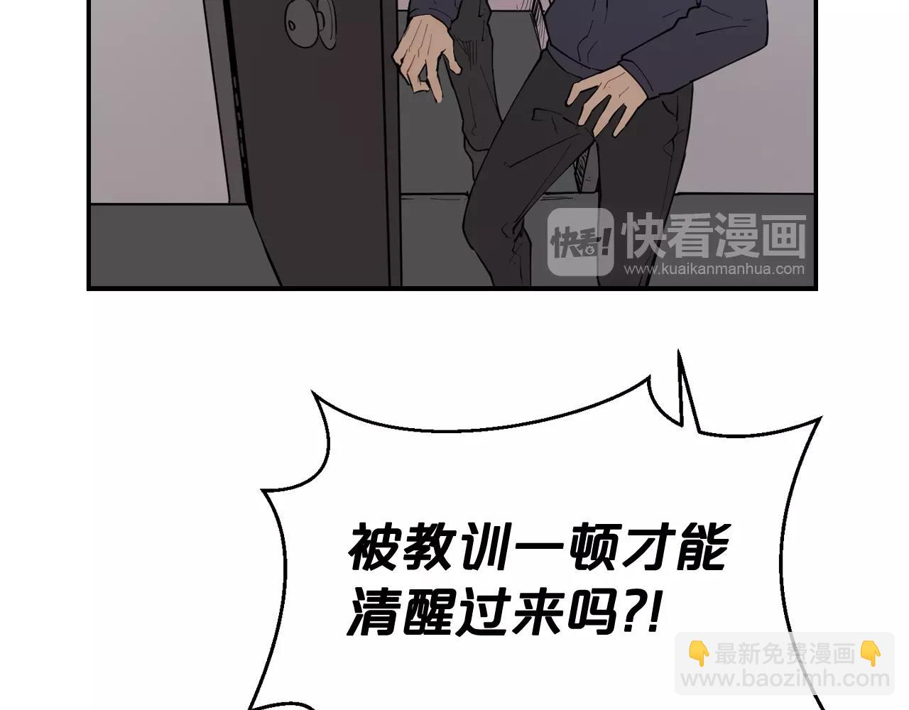 廢墟生存遊戲 - 第26話 噩夢(2/3) - 6