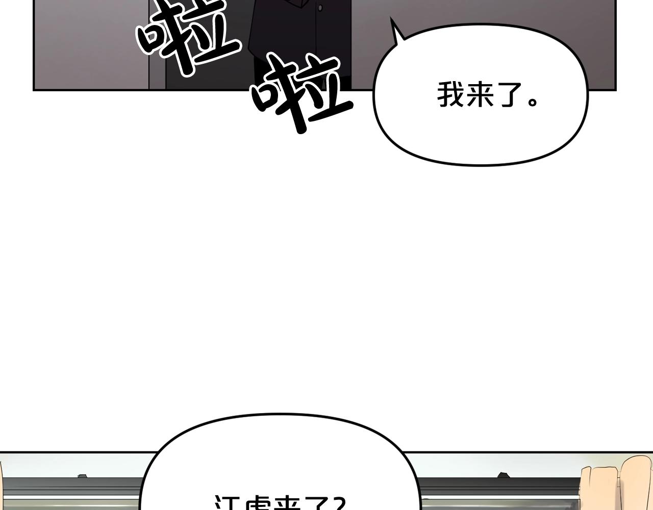 廢墟生存遊戲 - 第28話 那個世界(3/3) - 3