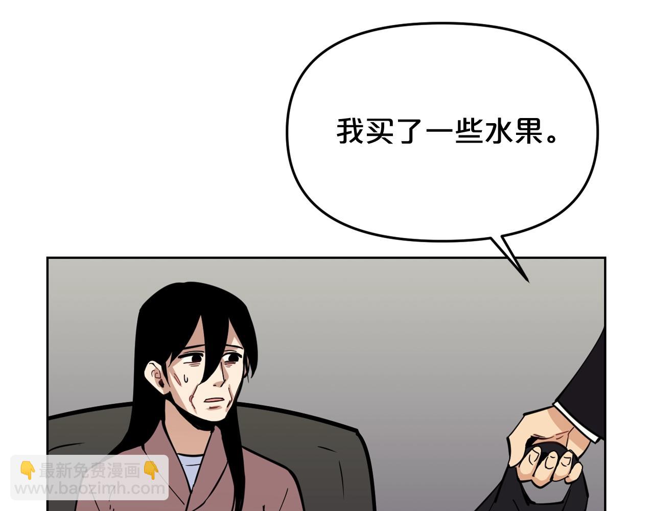 廢墟生存遊戲 - 第28話 那個世界(3/3) - 6