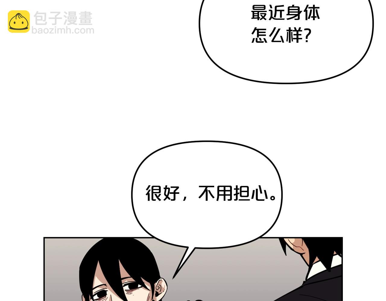 廢墟生存遊戲 - 第28話 那個世界(3/3) - 3