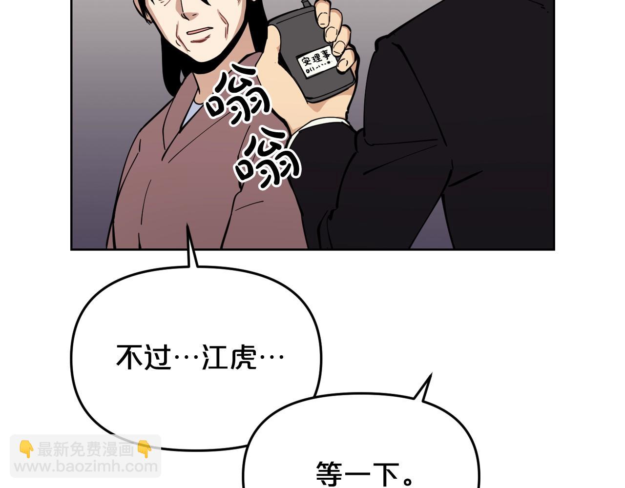 廢墟生存遊戲 - 第28話 那個世界(3/3) - 4