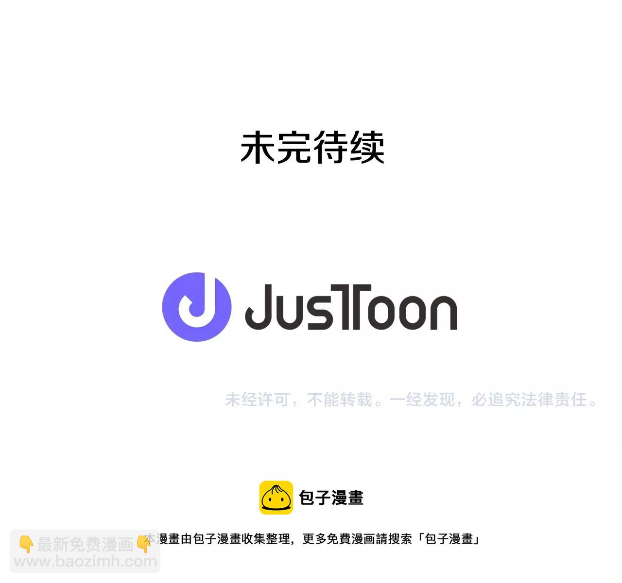 廢墟生存遊戲 - 第28話 那個世界(3/3) - 2