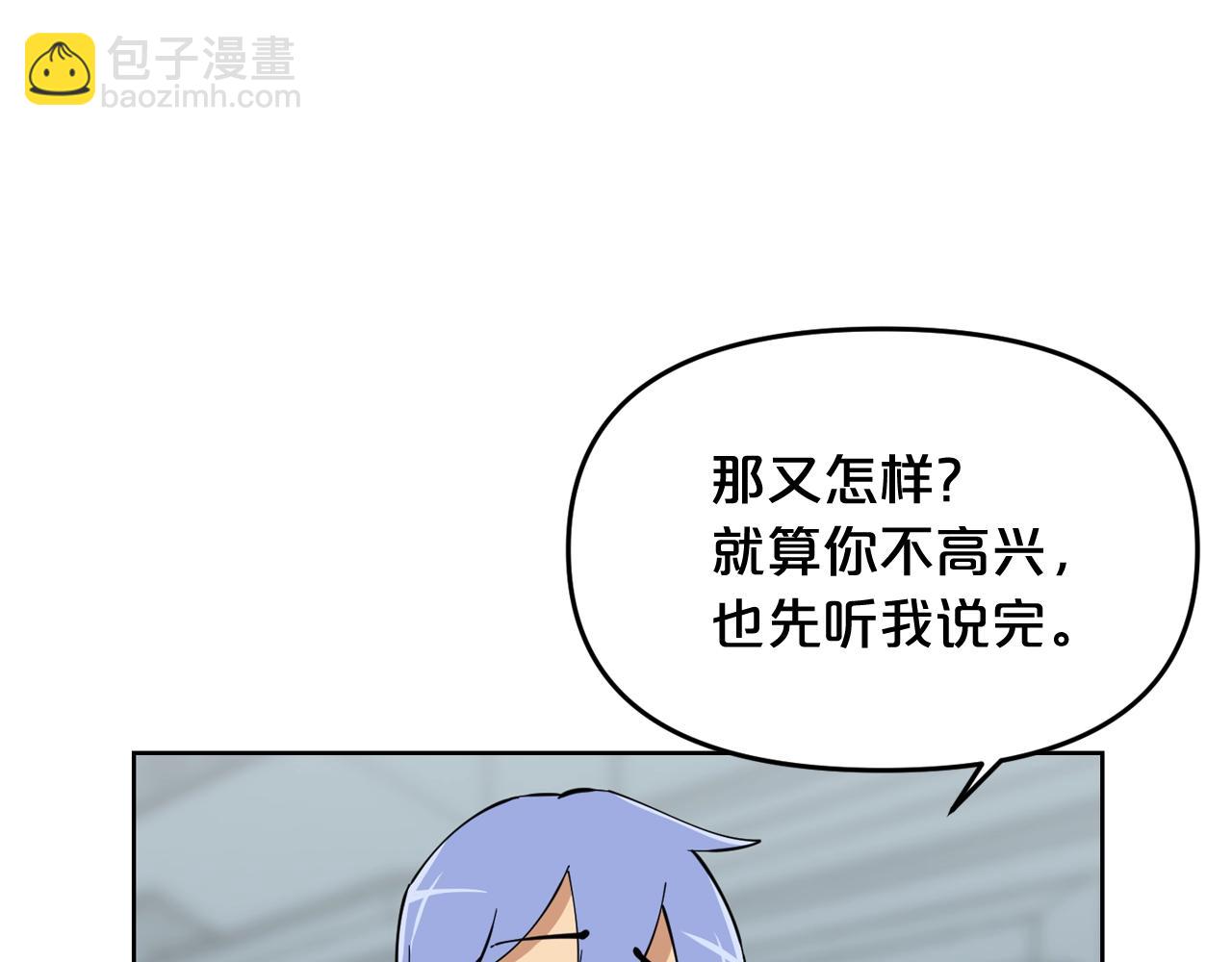 廢墟生存遊戲 - 第28話 那個世界(2/3) - 5