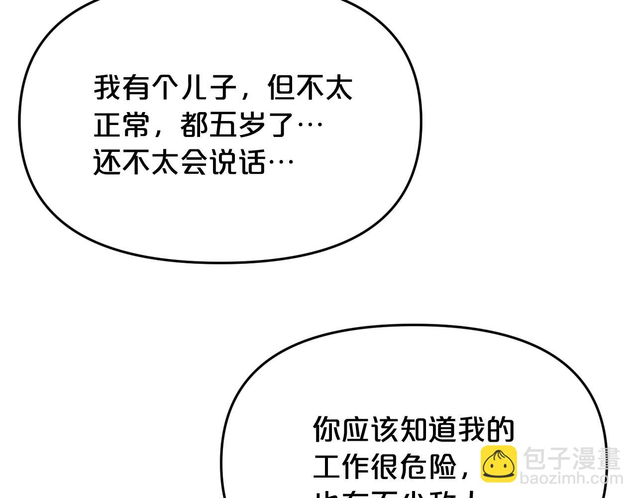 廢墟生存遊戲 - 第28話 那個世界(2/3) - 7