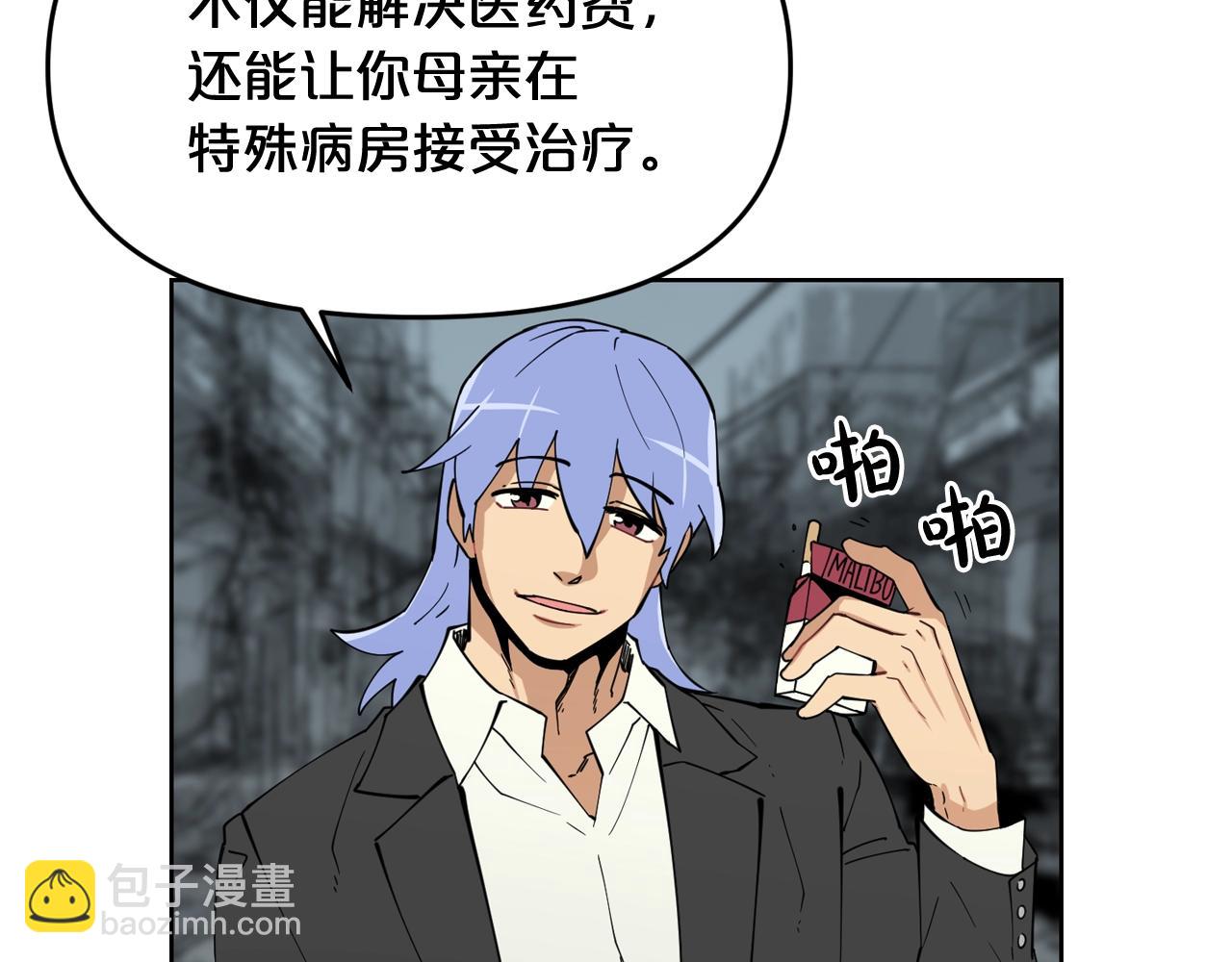 廢墟生存遊戲 - 第28話 那個世界(2/3) - 8