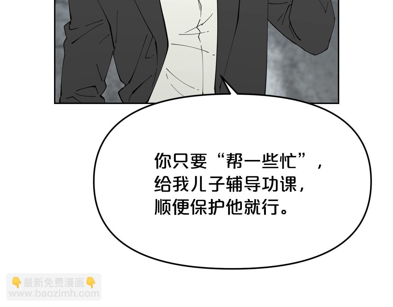 廢墟生存遊戲 - 第28話 那個世界(2/3) - 1