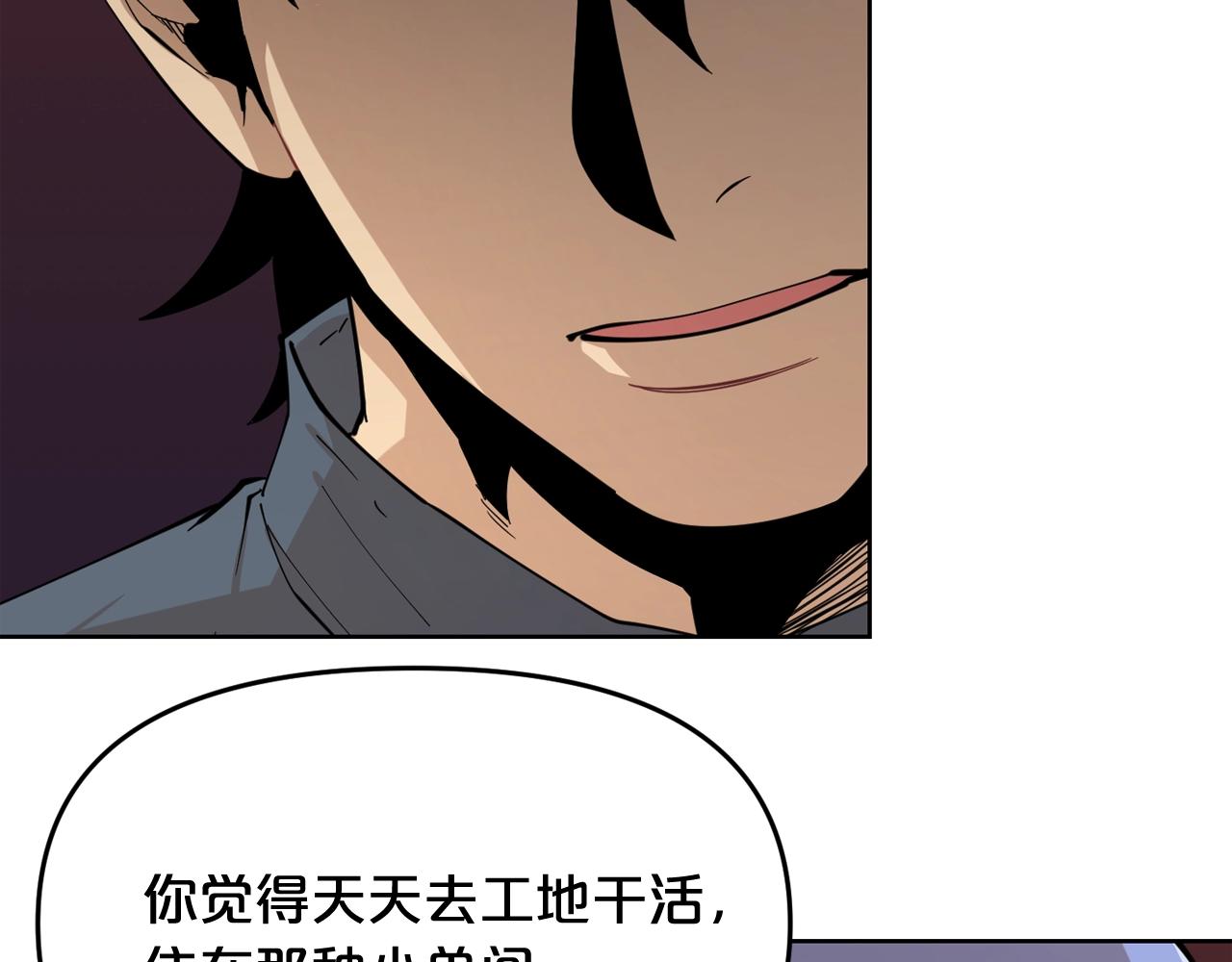 廢墟生存遊戲 - 第28話 那個世界(2/3) - 3