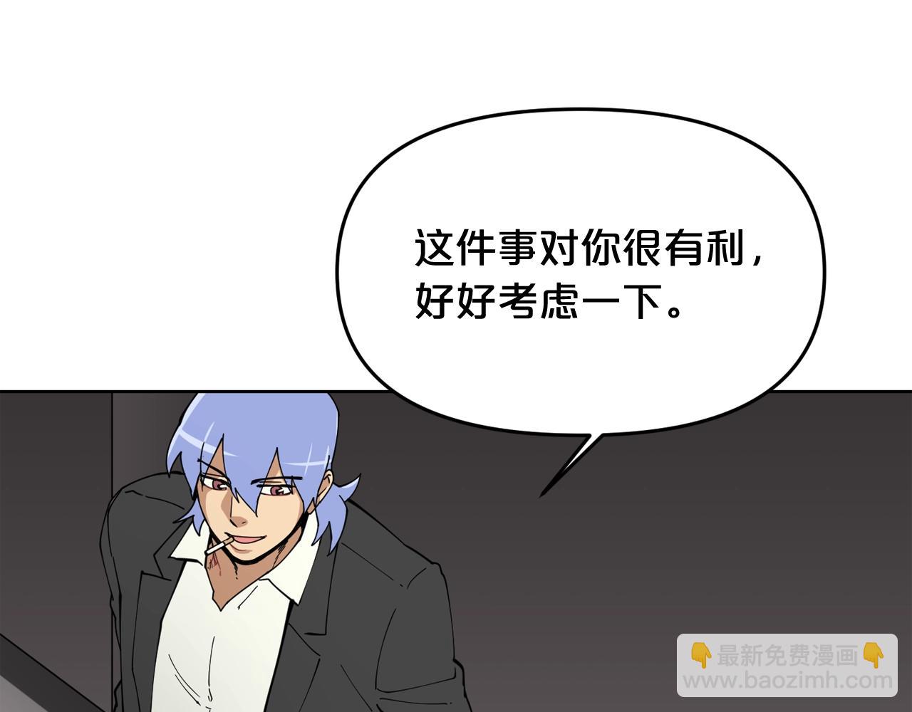 廢墟生存遊戲 - 第28話 那個世界(2/3) - 6