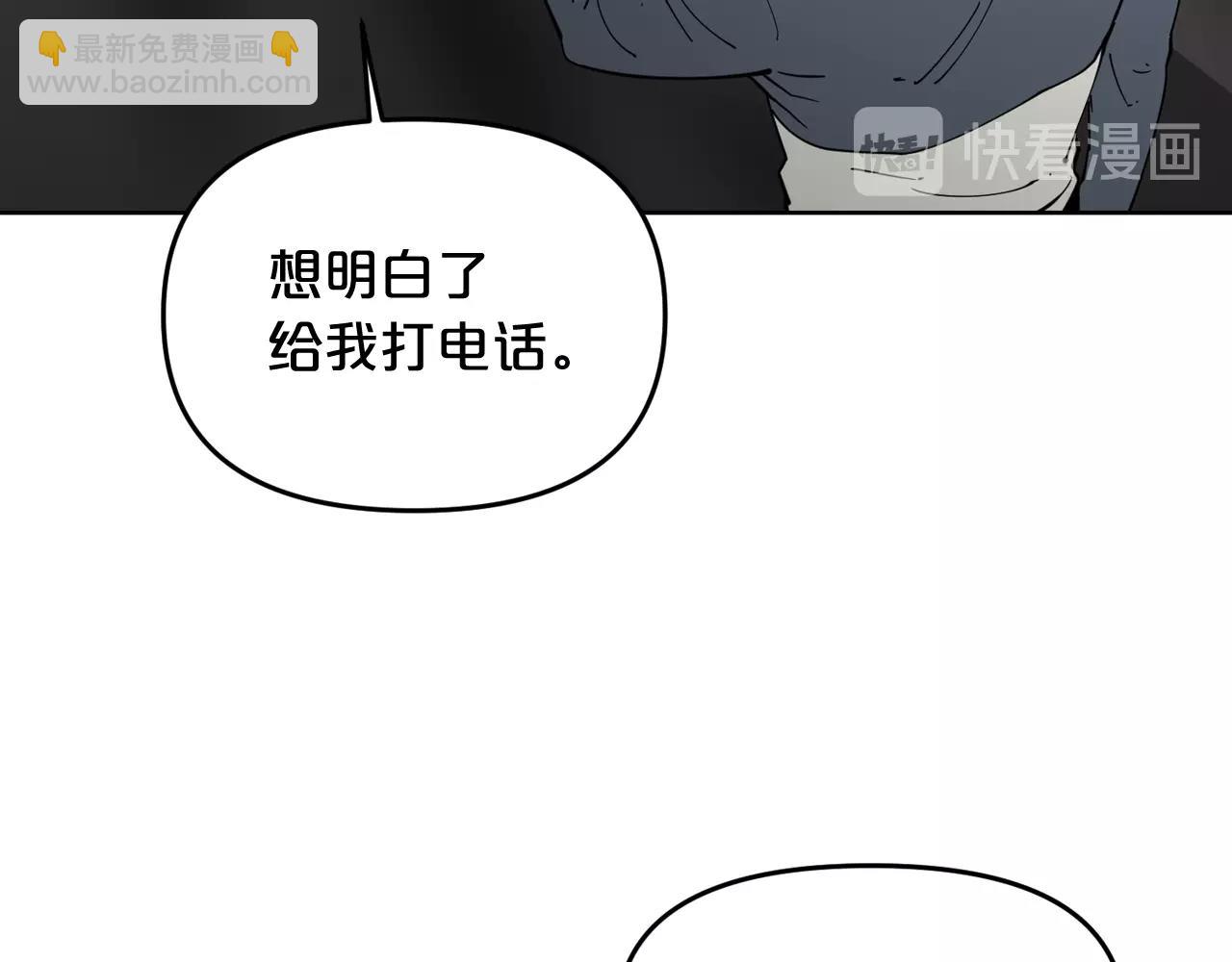 廢墟生存遊戲 - 第28話 那個世界(2/3) - 8