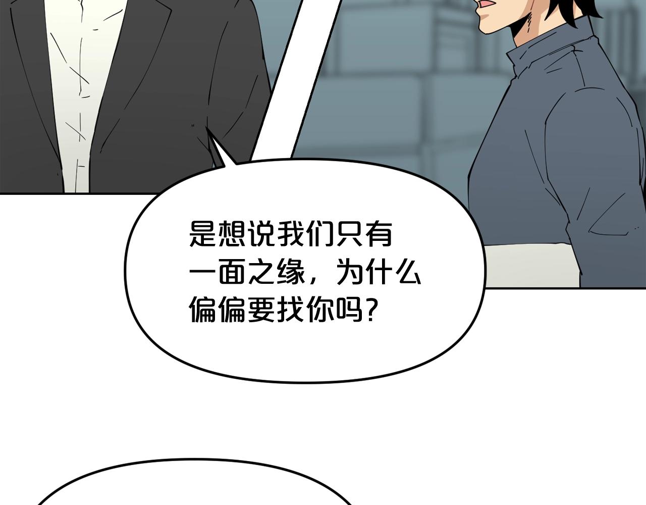 廢墟生存遊戲 - 第28話 那個世界(2/3) - 7