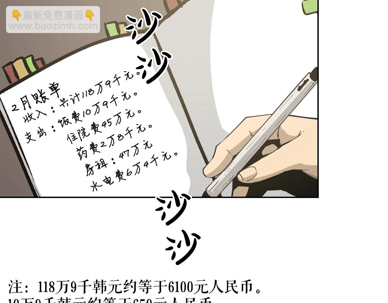 廢墟生存遊戲 - 第28話 那個世界(2/3) - 1