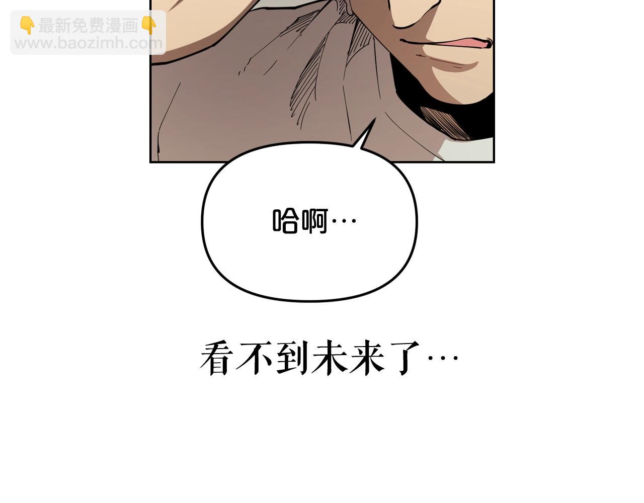 廢墟生存遊戲 - 第28話 那個世界(2/3) - 3