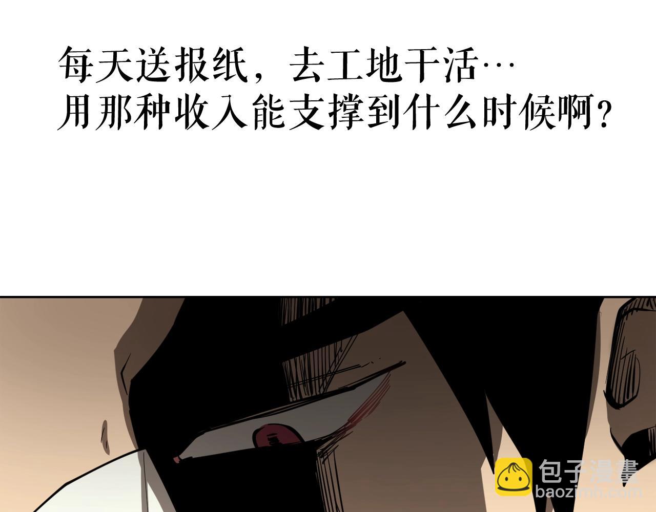 廢墟生存遊戲 - 第28話 那個世界(2/3) - 5