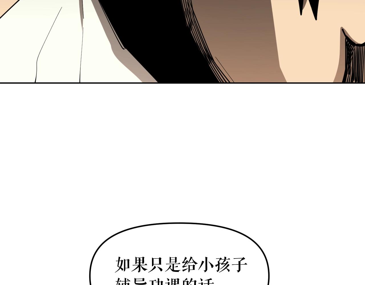 廢墟生存遊戲 - 第28話 那個世界(2/3) - 6