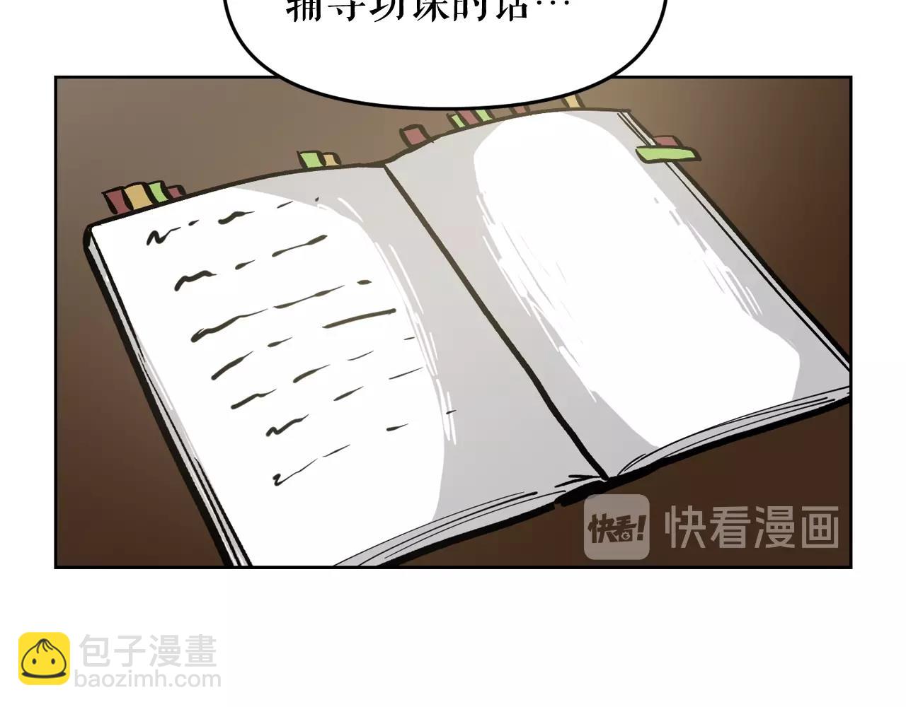 廢墟生存遊戲 - 第28話 那個世界(2/3) - 7