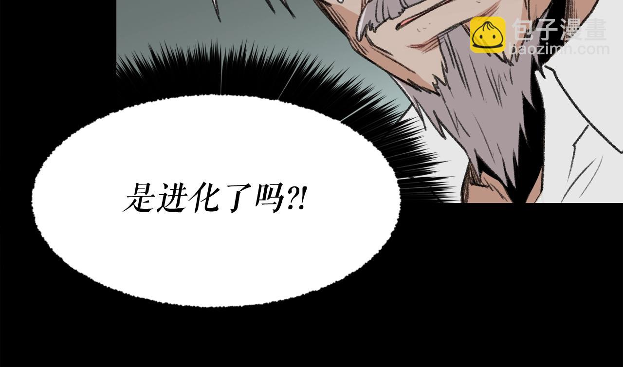 廢墟生存遊戲 - 第30話 怪物，復活了？(2/3) - 3