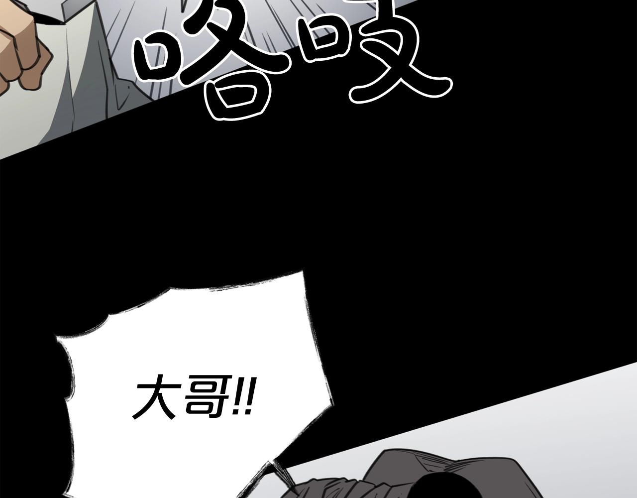 廢墟生存遊戲 - 第30話 怪物，復活了？(2/3) - 3