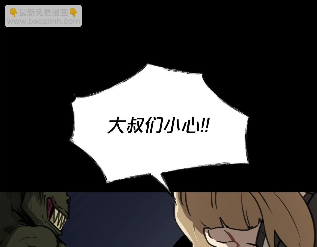 廢墟生存遊戲 - 第30話 怪物，復活了？(2/3) - 8