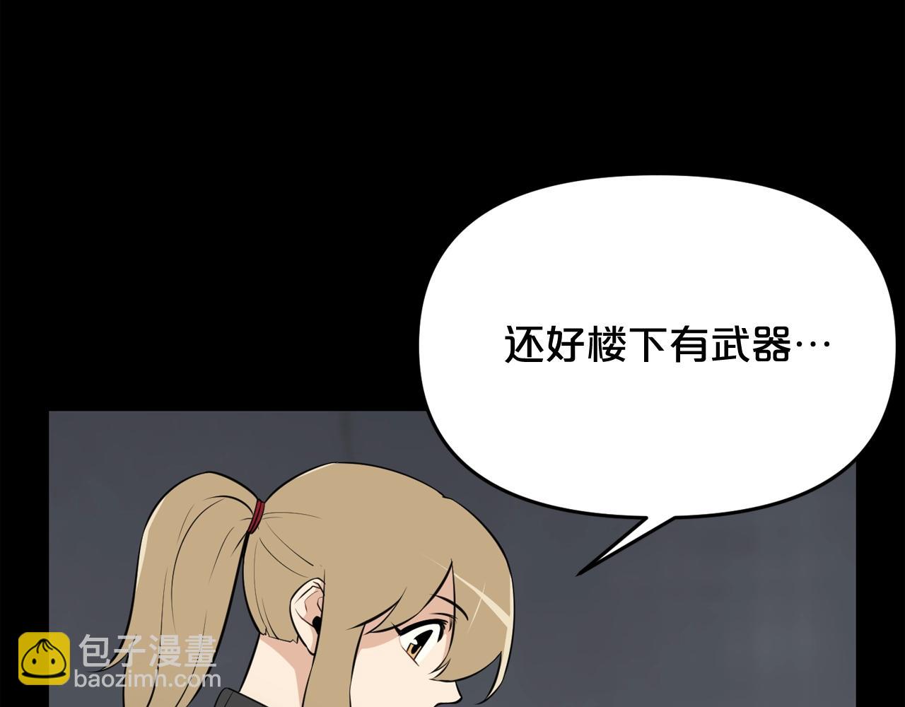 廢墟生存遊戲 - 第30話 怪物，復活了？(1/3) - 1