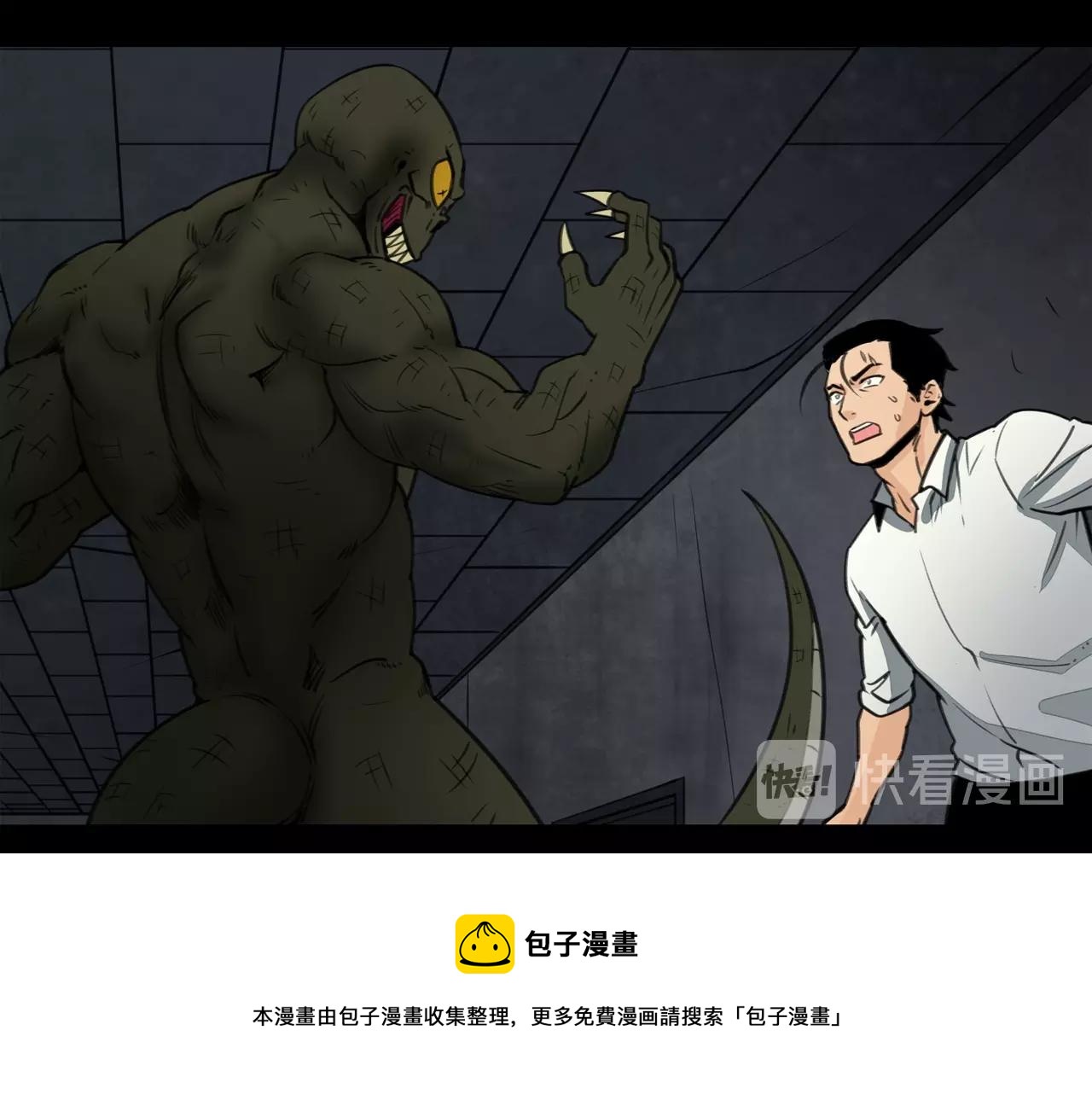 廢墟生存遊戲 - 第30話 怪物，復活了？(2/3) - 5