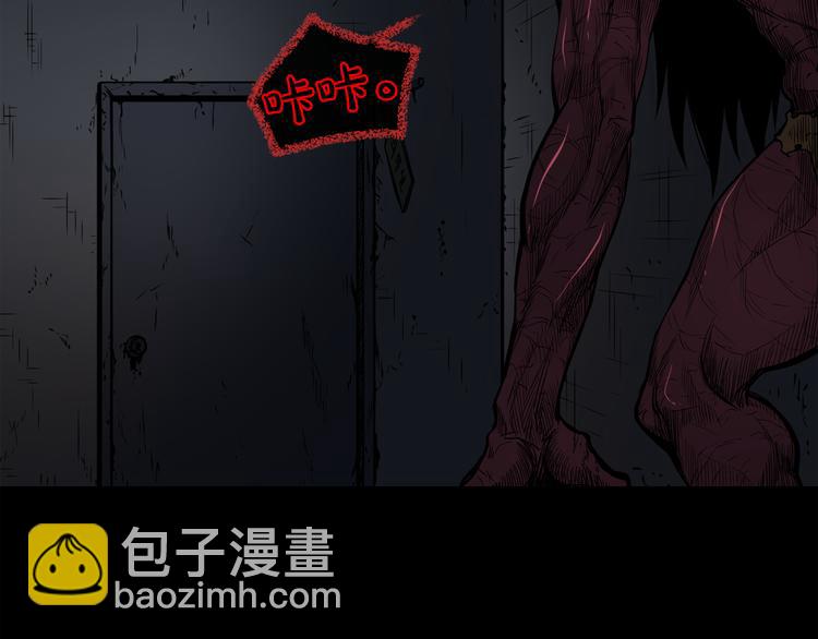 廢墟生存遊戲 - 第4話 黑暗中的腳步聲(3/4) - 5