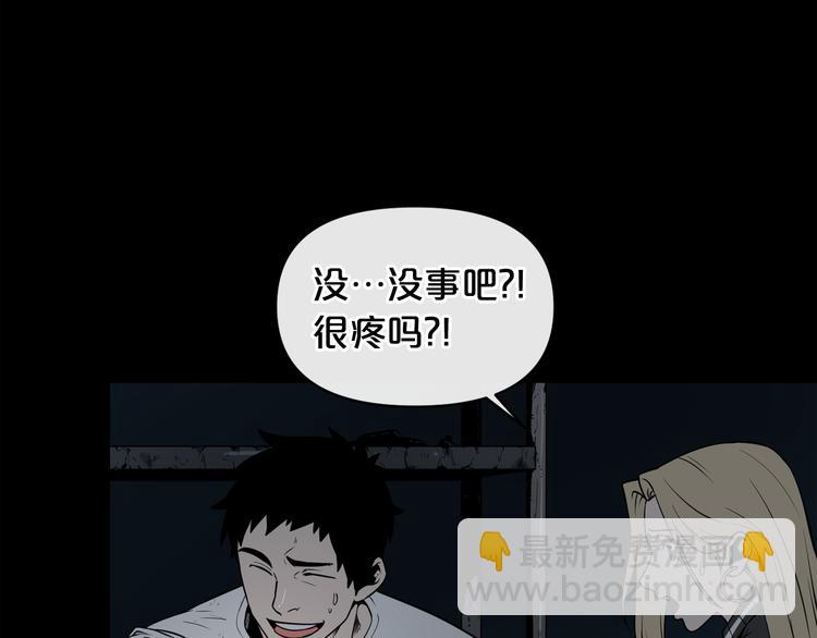 廢墟生存遊戲 - 第4話 黑暗中的腳步聲(3/4) - 2