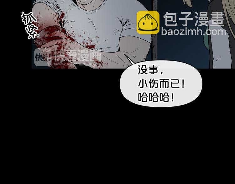 廢墟生存遊戲 - 第4話 黑暗中的腳步聲(3/4) - 3