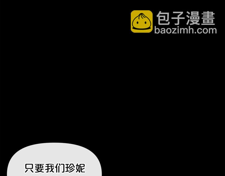 廢墟生存遊戲 - 第4話 黑暗中的腳步聲(3/4) - 4