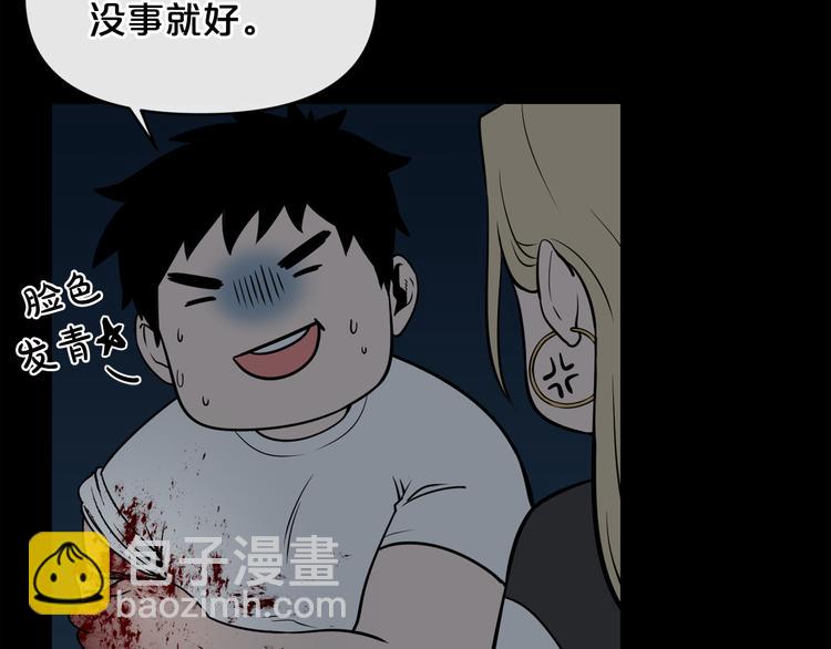 廢墟生存遊戲 - 第4話 黑暗中的腳步聲(3/4) - 5