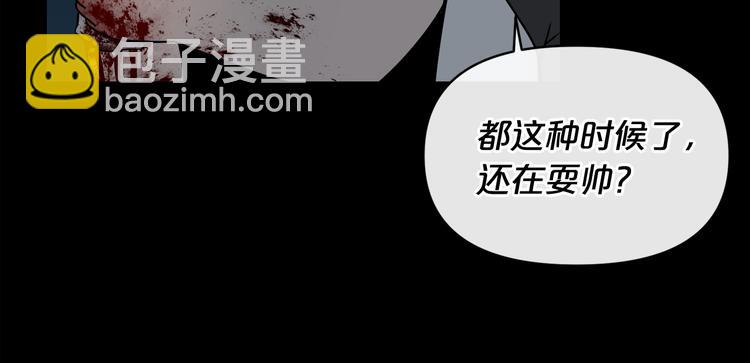 廢墟生存遊戲 - 第4話 黑暗中的腳步聲(3/4) - 6