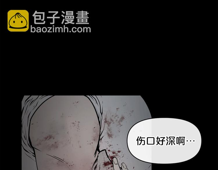 廢墟生存遊戲 - 第4話 黑暗中的腳步聲(3/4) - 1