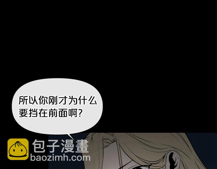 廢墟生存遊戲 - 第4話 黑暗中的腳步聲(3/4) - 3