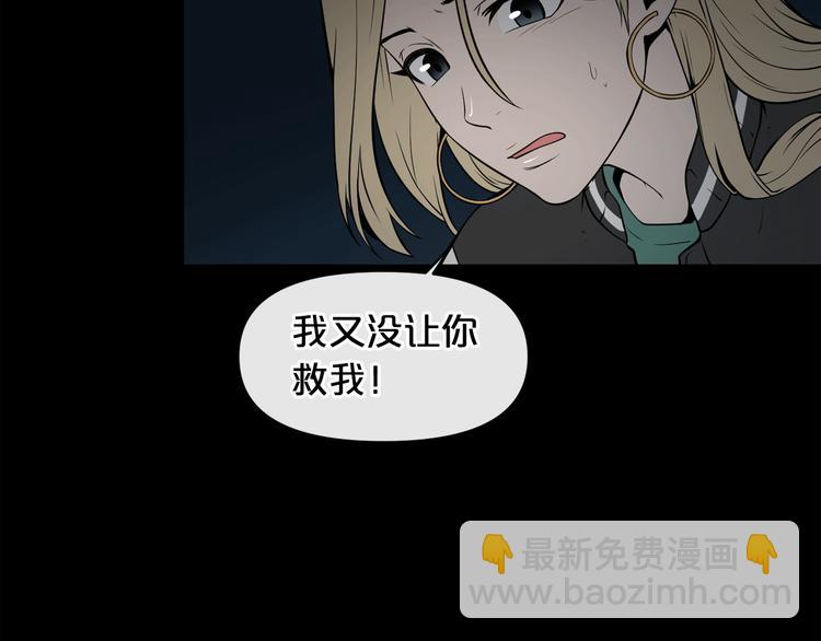 廢墟生存遊戲 - 第4話 黑暗中的腳步聲(3/4) - 4