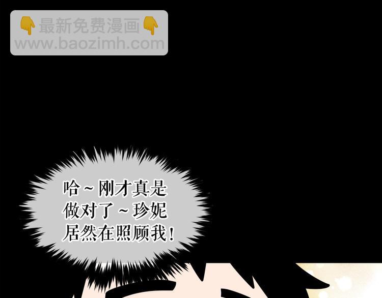 廢墟生存遊戲 - 第4話 黑暗中的腳步聲(3/4) - 7