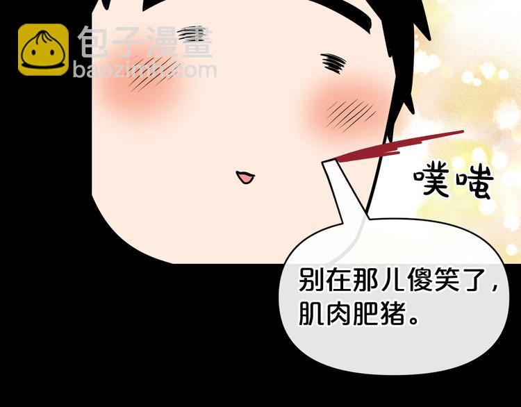 廢墟生存遊戲 - 第4話 黑暗中的腳步聲(3/4) - 8