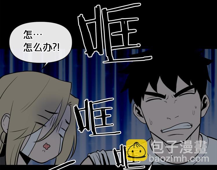 廢墟生存遊戲 - 第4話 黑暗中的腳步聲(3/4) - 5