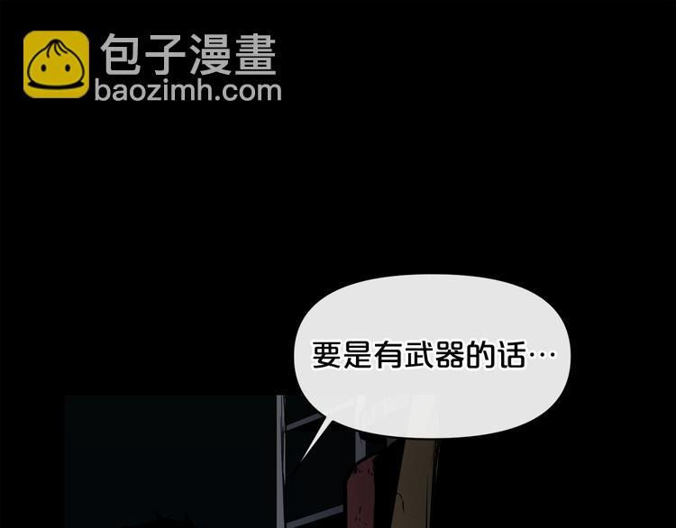 廢墟生存遊戲 - 第4話 黑暗中的腳步聲(3/4) - 7