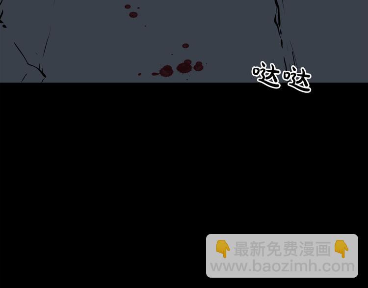 廢墟生存遊戲 - 第4話 黑暗中的腳步聲(3/4) - 8