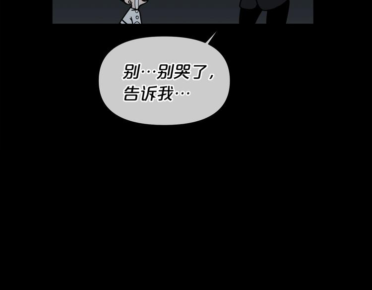 廢墟生存遊戲 - 第4話 黑暗中的腳步聲(1/4) - 6