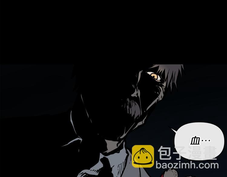 廢墟生存遊戲 - 第4話 黑暗中的腳步聲(3/4) - 6