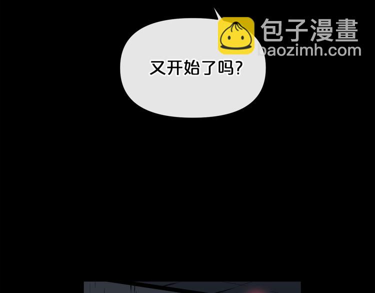 廢墟生存遊戲 - 第4話 黑暗中的腳步聲(3/4) - 2