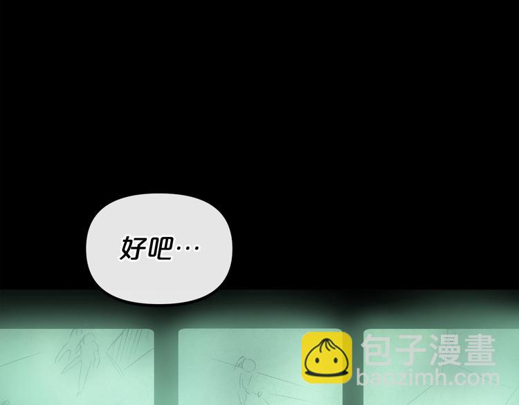 廢墟生存遊戲 - 第4話 黑暗中的腳步聲(3/4) - 5