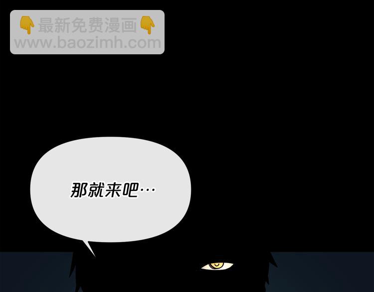 廢墟生存遊戲 - 第4話 黑暗中的腳步聲(4/4) - 2